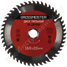 Пильный диск по дереву GROSSMEISTER
