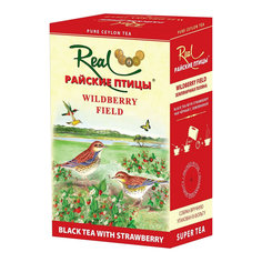 Чай черный Real Райские птицы Земляничная поляна 100 г