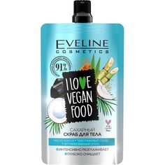 Скраб для тела I LOVE VEGAN FOOD сахарный (масло кокоса, тростниковый сахар, активированный уголь) Eveline