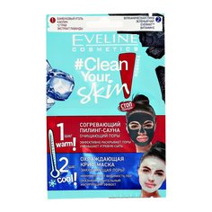 Пилинг + маска для лица CLEAN YOUR SKIN пилинг + маска для лица Eveline