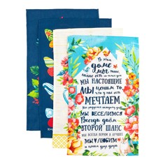 Набор полотенец Доляна