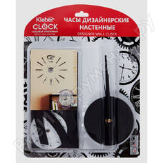 Настенные часы kleber на клейкой ленте, 60 см, чёрный kle-cl202