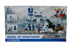 Конструктор 1TOY РЫЦАРИ дуэль на колесницах 424 детали