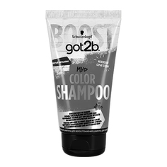 Оттеночный шампунь для волос GOT2B Серебристый металлик 150 мл