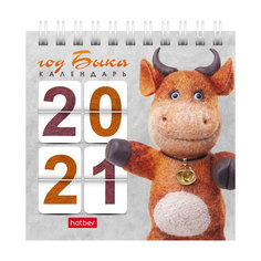 Календарь-домик настольный Hatber "Год Быка" на 2021 год