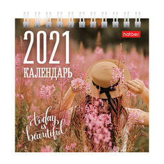 Календарь-домик настольный Hatber "Радости жизни" на 2021 год