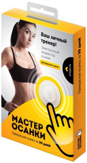 Электронный корректор Мастер осанки (белый)