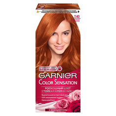 Краска для волос GARNIER COLOR SENSATION тон 7.40 Янтарный ярко-рыжий