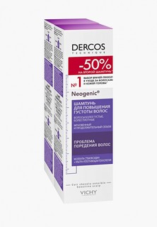 Набор для ухода за волосами Vichy DERCOS NEOGENIC для повышения густоты волос, 2х200 мл, -50% на второй продукт