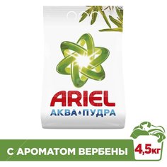 Стиральный порошок автомат Ariel Вербена, 4500 г