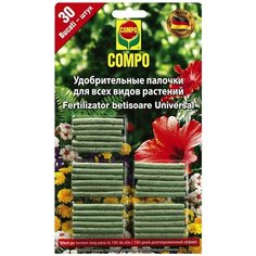 Удобрение минеральное COMPO