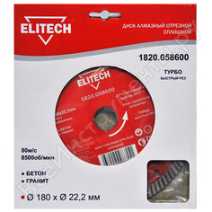 Алмазный диск Elitech