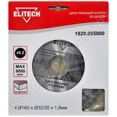 Пильный диск Elitech
