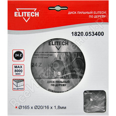 Пильный диск Elitech