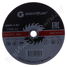 Отрезной круг по металлу Greatflex
