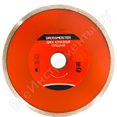 Сплошной алмазный диск GROSSMEISTER