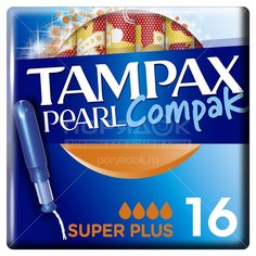 Тампоны Tampax Compak Pearl Super plus, 16 шт