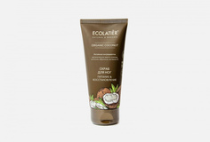 Скраб для ног Питание & Восстановление Ecolatier
