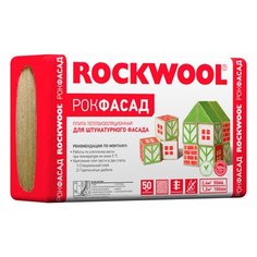 Каменная вата ROCKWOOL