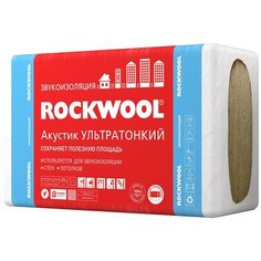 Звукоизоляция ROCKWOOL