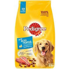 Сухой корм для собак Pedigree