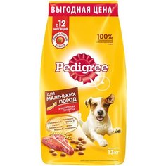 Сухой корм для собак Pedigree