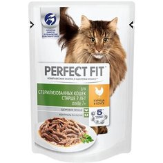 Влажный корм для кошек Perfect Fit