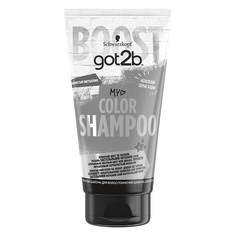 Шампунь для волос оттеночный My Color Shampoo Got2 B