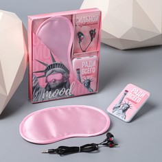 Набор маска для сна, наушники вакуумные и внешний аккумулятор 5000 mah mood, 20,5 х 16,5 см Like me