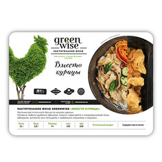 Филе растительное Greenwise со вкусом курицы 200 г