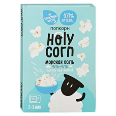 Попкорн Holy Corn Морская соль 65 г