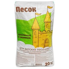 Песок Селигер агро для песочниц, игровых зон и спортивных площадок 20 кг