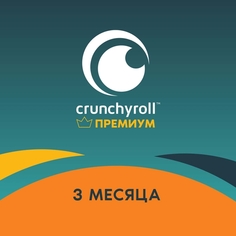 Цифровой сервис геймера Crunchyroll Подписка Премиум - 3 месяца Подписка Премиум - 3 месяца