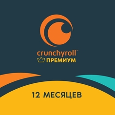 Цифровой сервис геймера Crunchyroll Подписка Премиум - 12 месяцев Подписка Премиум - 12 месяцев
