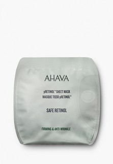 Маска для лица Ahava SAFE RETINOL с комплексом pretinol™ (1 шт.), 10 г