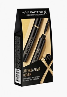 Набор для макияжа глаз Max Factor Тушь для ресниц объемная, 2000 calorie dramatic volume black, 2 шт х 9 мл