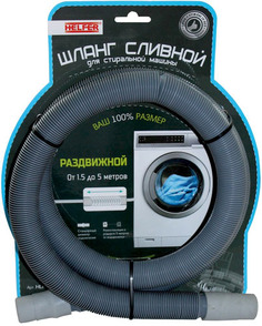 Шланг для подключения стиральной машины Helfer HLR0057