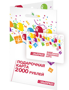 Подарочная карта Эльдорадо 2000 рублей