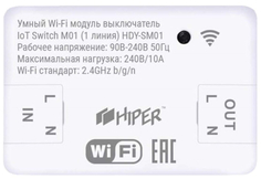 Умный выключатель HIPER HDY-SM01