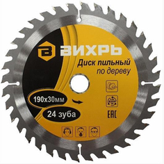 Диск пильный по дереву Вихрь 190х30 мм, 48 зубьев (73/10/4/6)