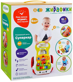 Развивающий игровой центр ЖИРАФИКИ "Суперкар" (939540)