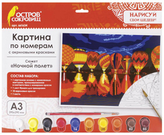 Картина по номерам ОСТРОВ-СОКРОВИЩ "Ночной полет" А3, кисть, акриловые краски (661634)