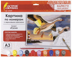 Картина по номерам ОСТРОВ-СОКРОВИЩ "Гуси" А3, акриловые краски, кисть (661633)