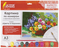 Картина по номерам ОСТРОВ-СОКРОВИЩ "Цветы в корзине" А3, акриловые краски, кисть (661615)