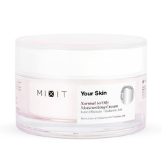 Легкий увлажняющий крем для нормальной и склонной к жирности кожи лица YOUR SKIN Normal to Oily Moisturizing Cream Mixit