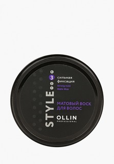 Воск для укладки Ollin STYLE сильной фиксации, OLLIN PROFESSIONAL матовый, 50 г