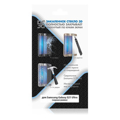 Защитное стекло для экрана DF sColor-114 для Samsung Galaxy S21 Ultra 1 шт, черный [df scolor-114 (black)]