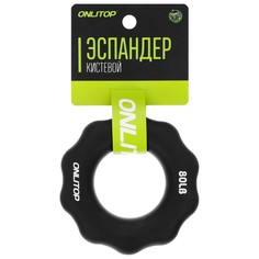 Эспандер кистевой 8 см, нагрузка 40 кг, цвет чёрный Onlitop