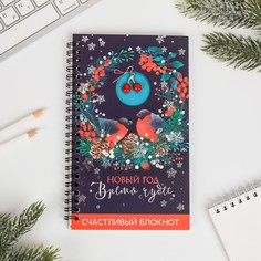 Блокнот с талисманом Зимнее волшебство