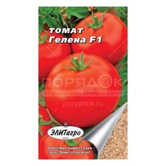 Семена Томат Гелена F1, 0.03 г, в цветной упаковке ЭлитАгро